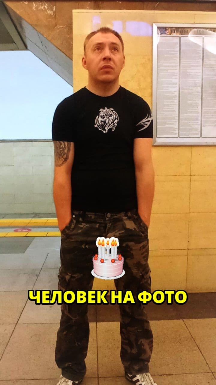 Ожившее поздравление с Днём Рождения