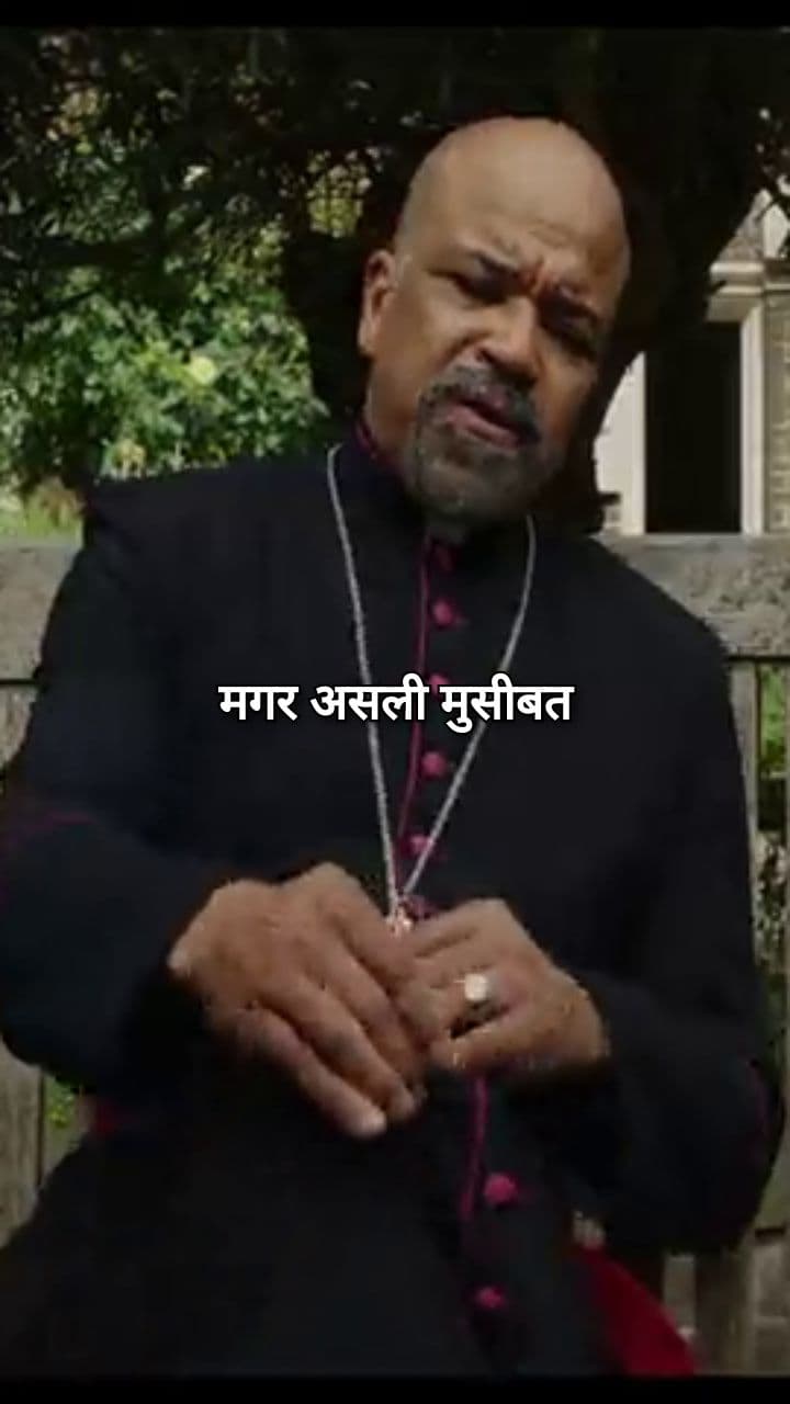 असली मुसीबत