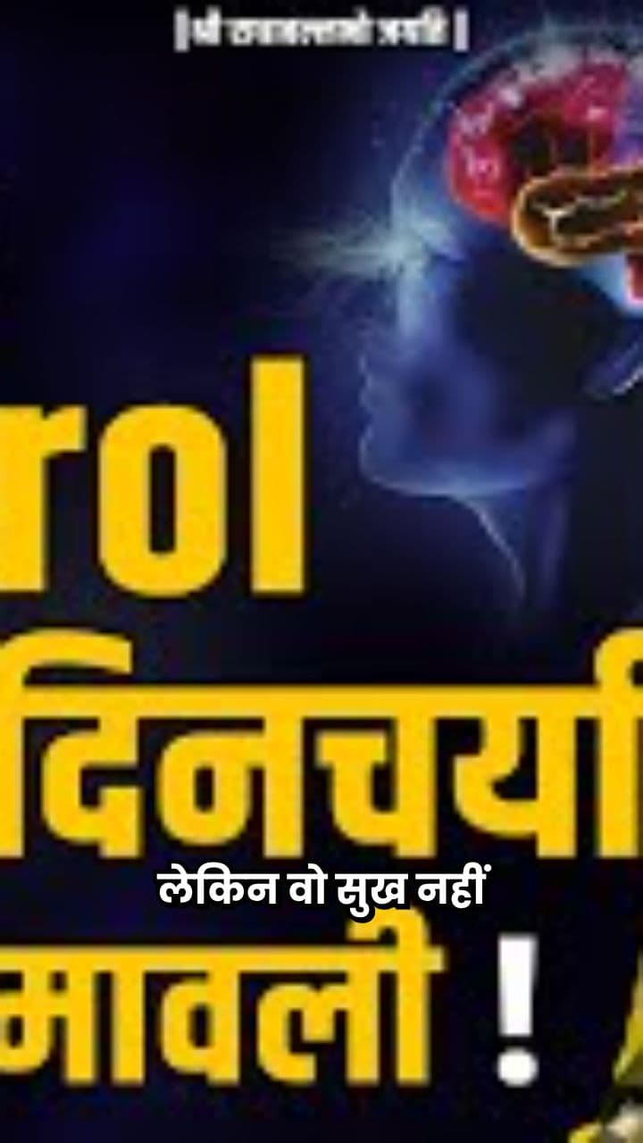 धर्म और अध्यात्म की आवश्यकता