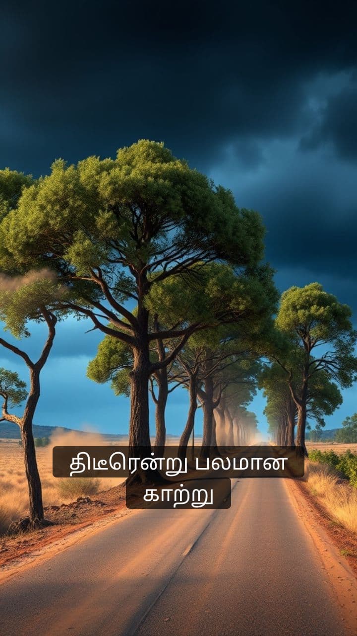 சாமின் பயம் (Sam's Fear)