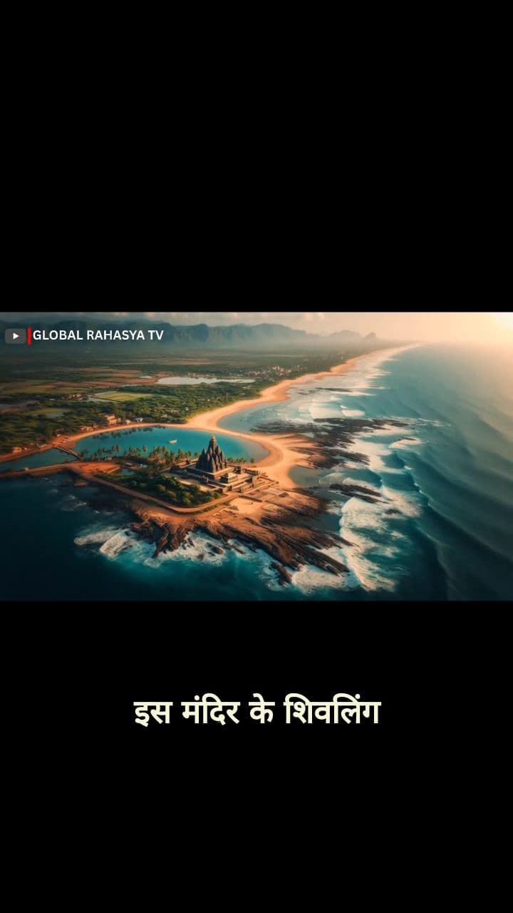 विज्ञान या शिव की लीला: स्तम्भेश्वर महादेव का रहस्य