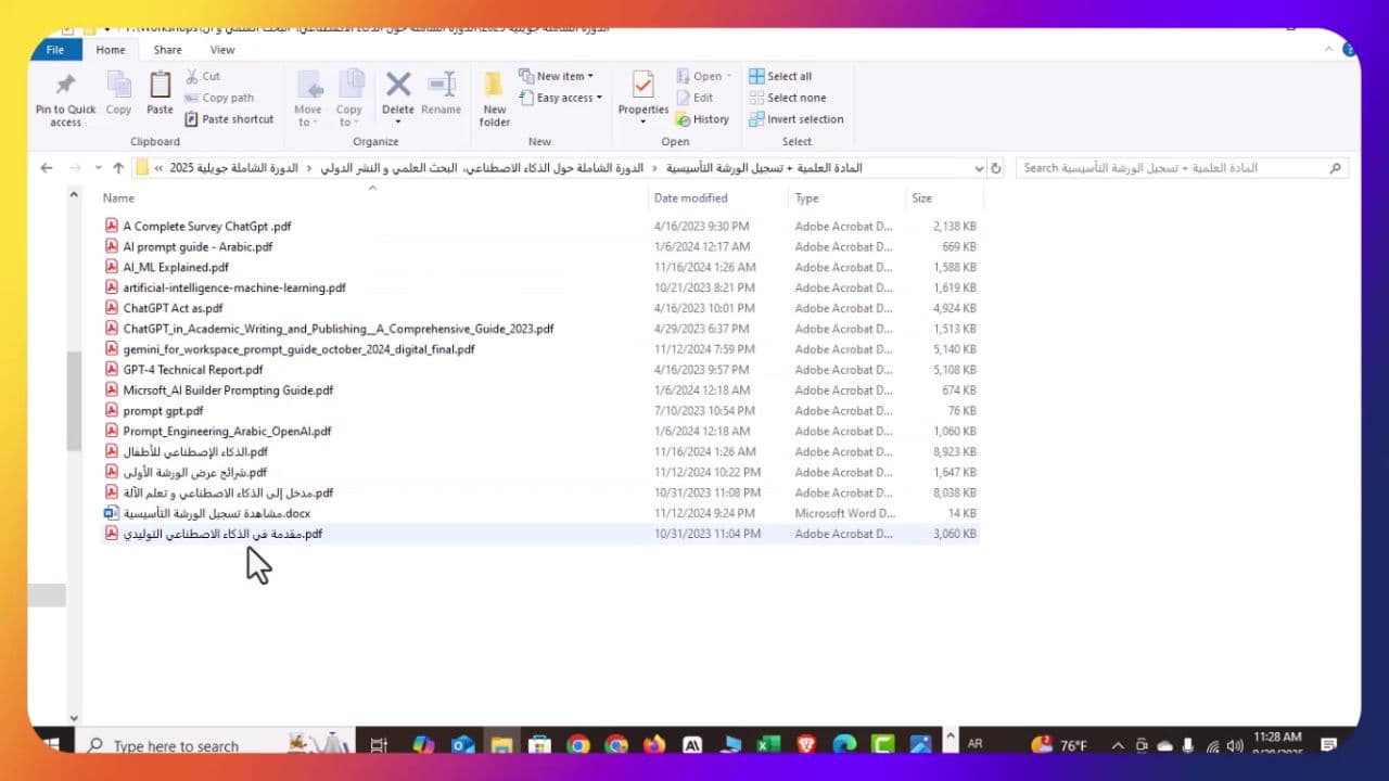 الدورة الشاملة للبحث العلمي والنشر