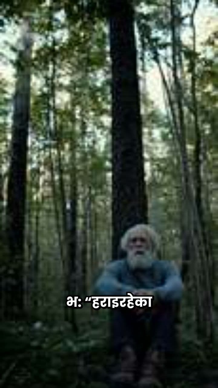 अन्धेरो खोला