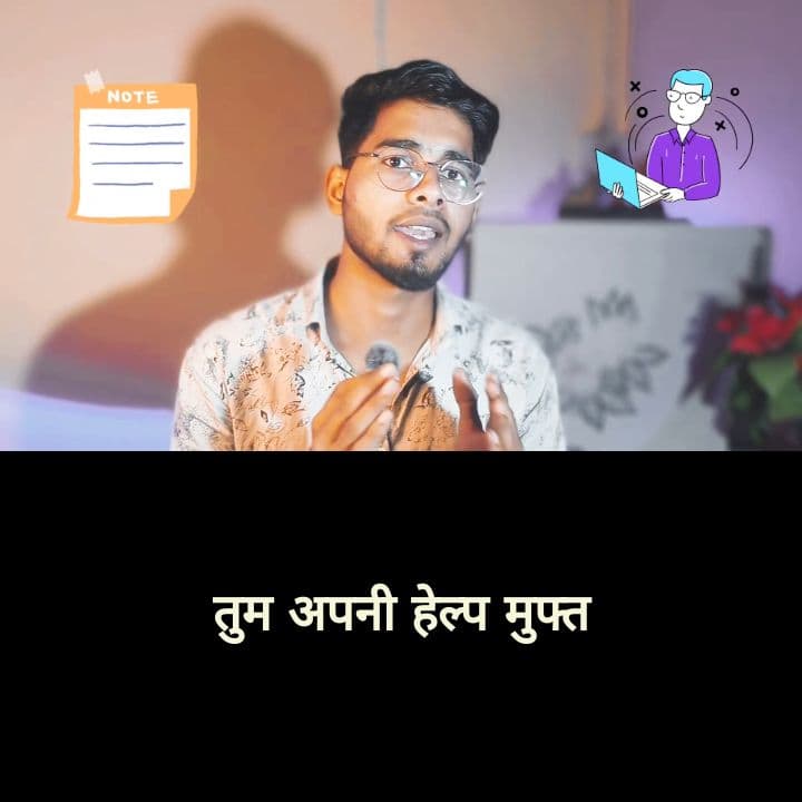 अपनी वैल्यू मुफ्त में मत दो