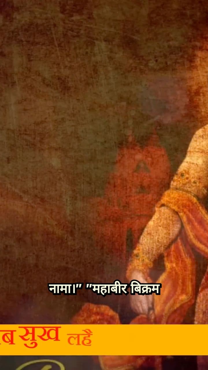 Hanuman's Power and Devotion to Ram