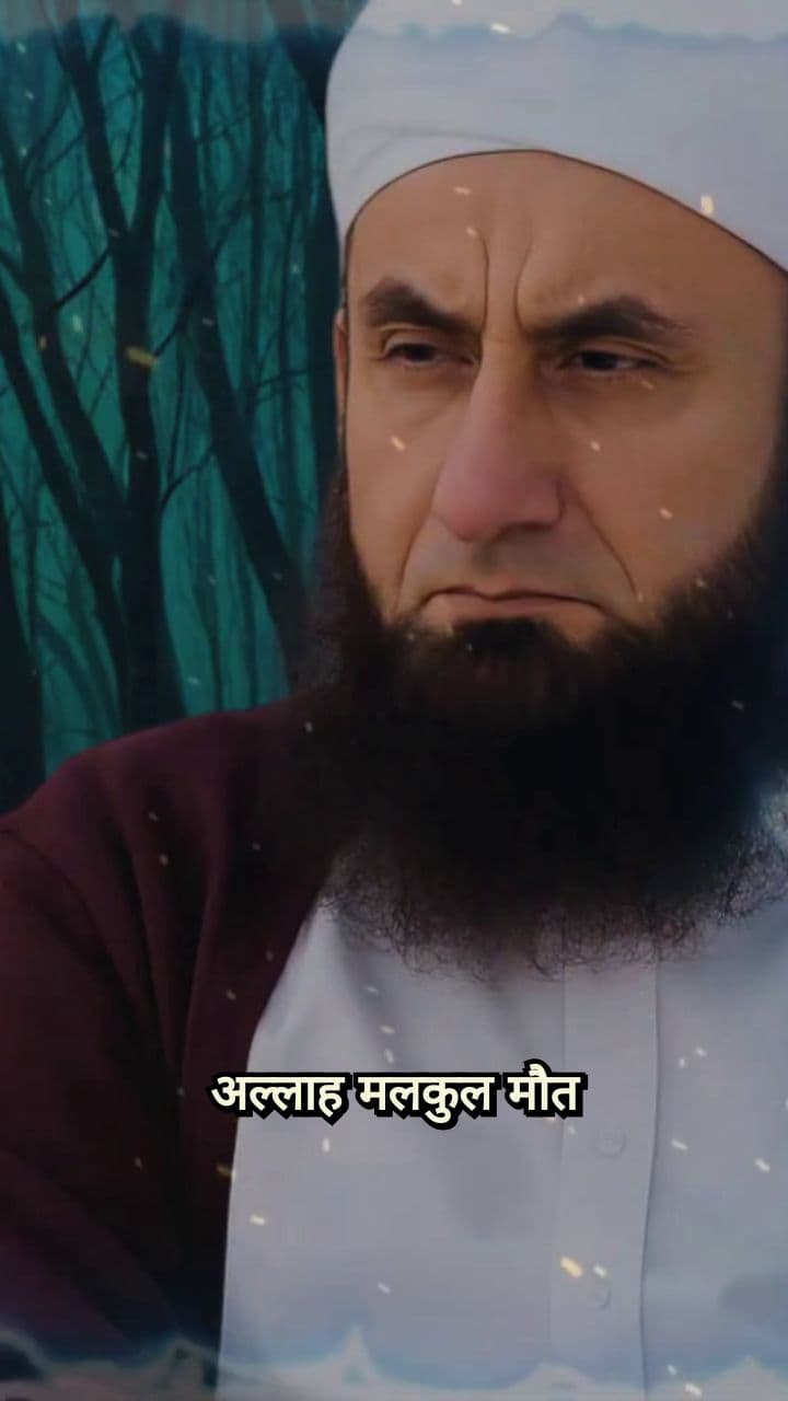 जब फ़रिश्तों को भी मौत आएगी