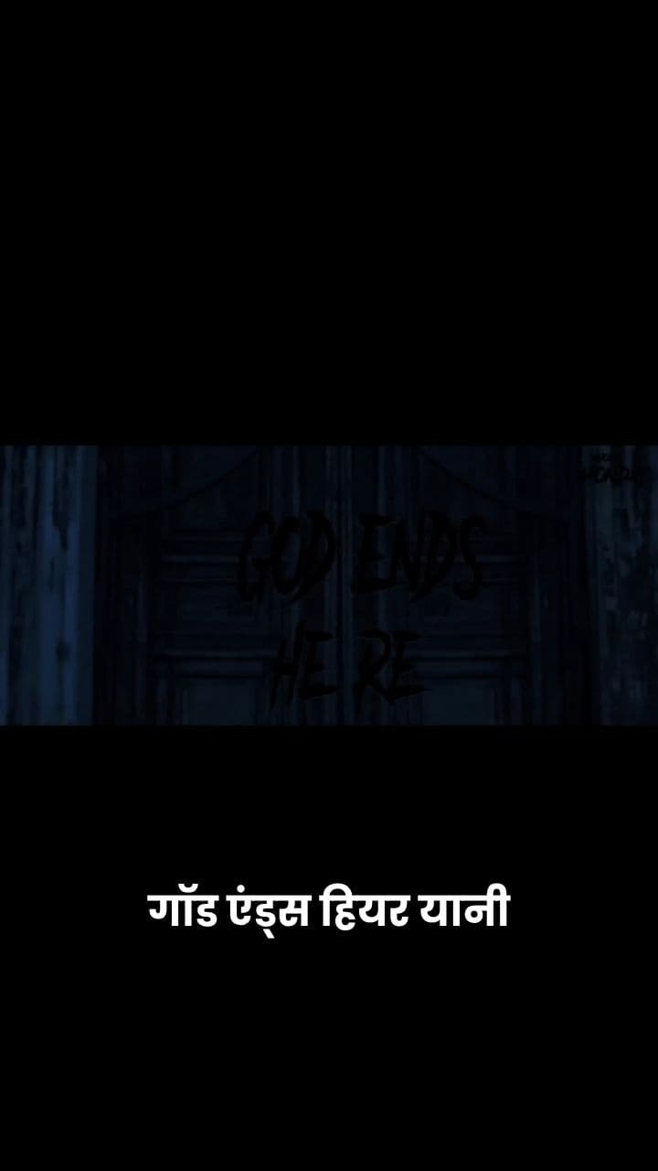 नन का बलिदान