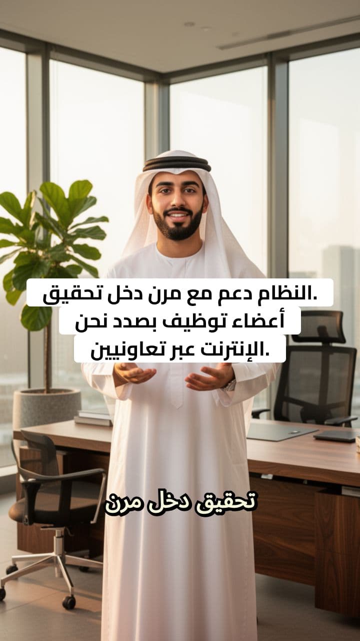 فرصة عمل مرنة عبر الإنترنت