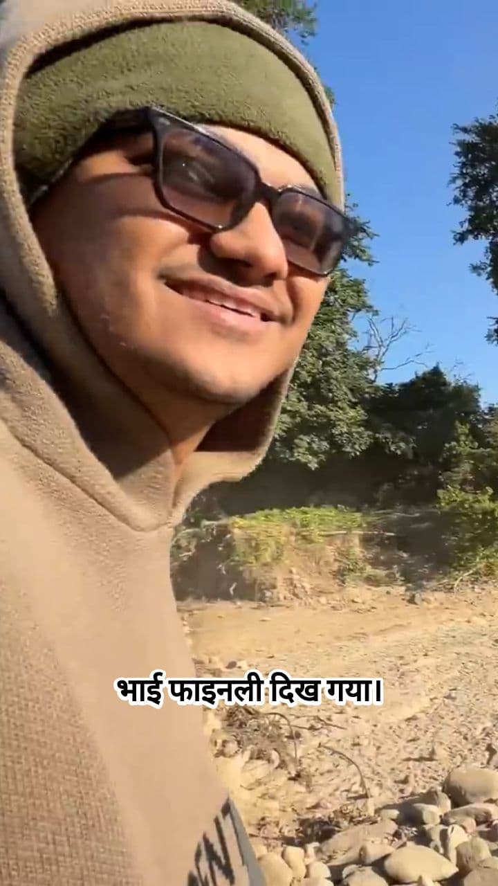आखिरकार टाइगर दिख ही गया!
