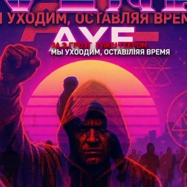 Песня свободы