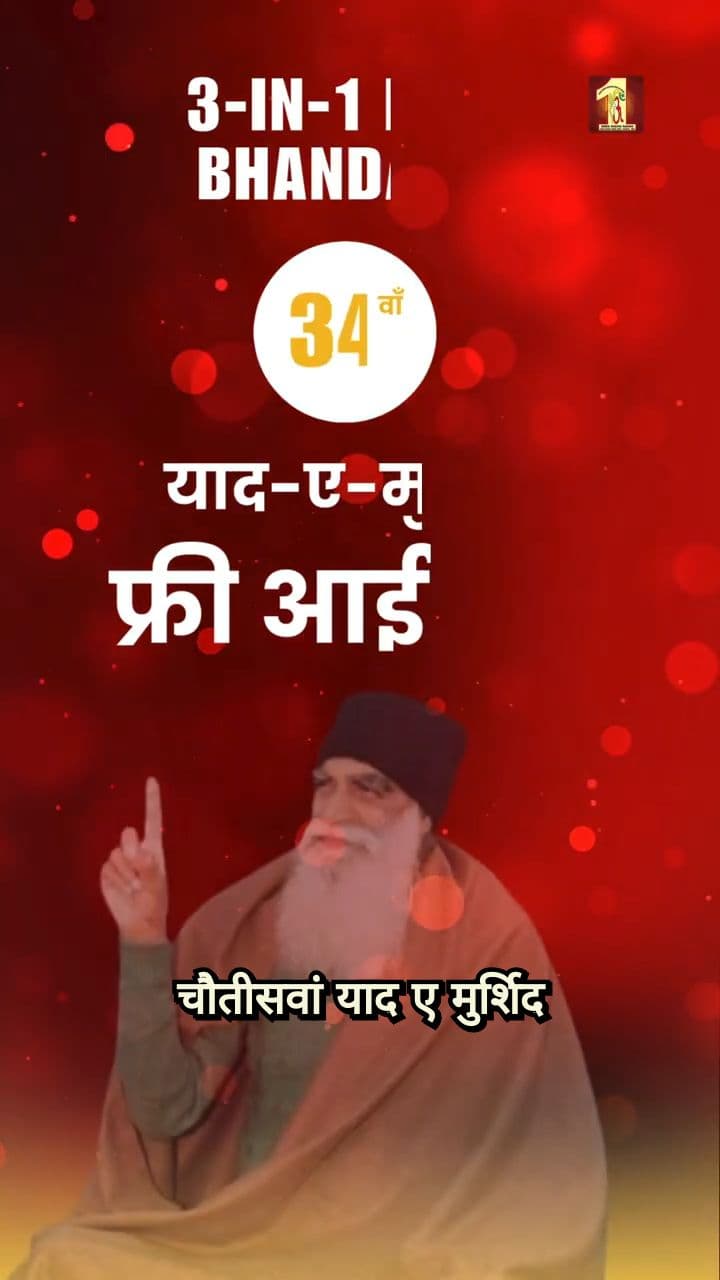 निःशुल्क नेत्र जांच और ऑपरेशन कैंप