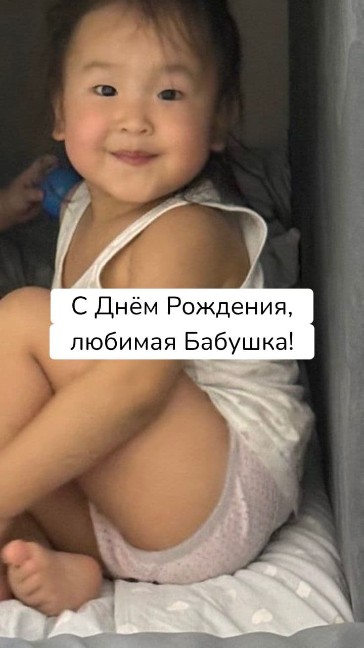 Поздравление для Бабушки