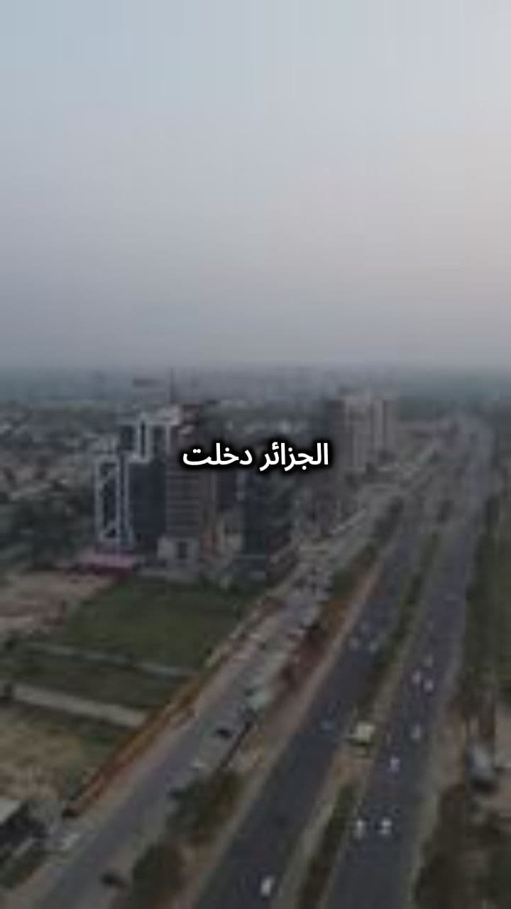 الجزائر نحو عهد اقتصادي جديد