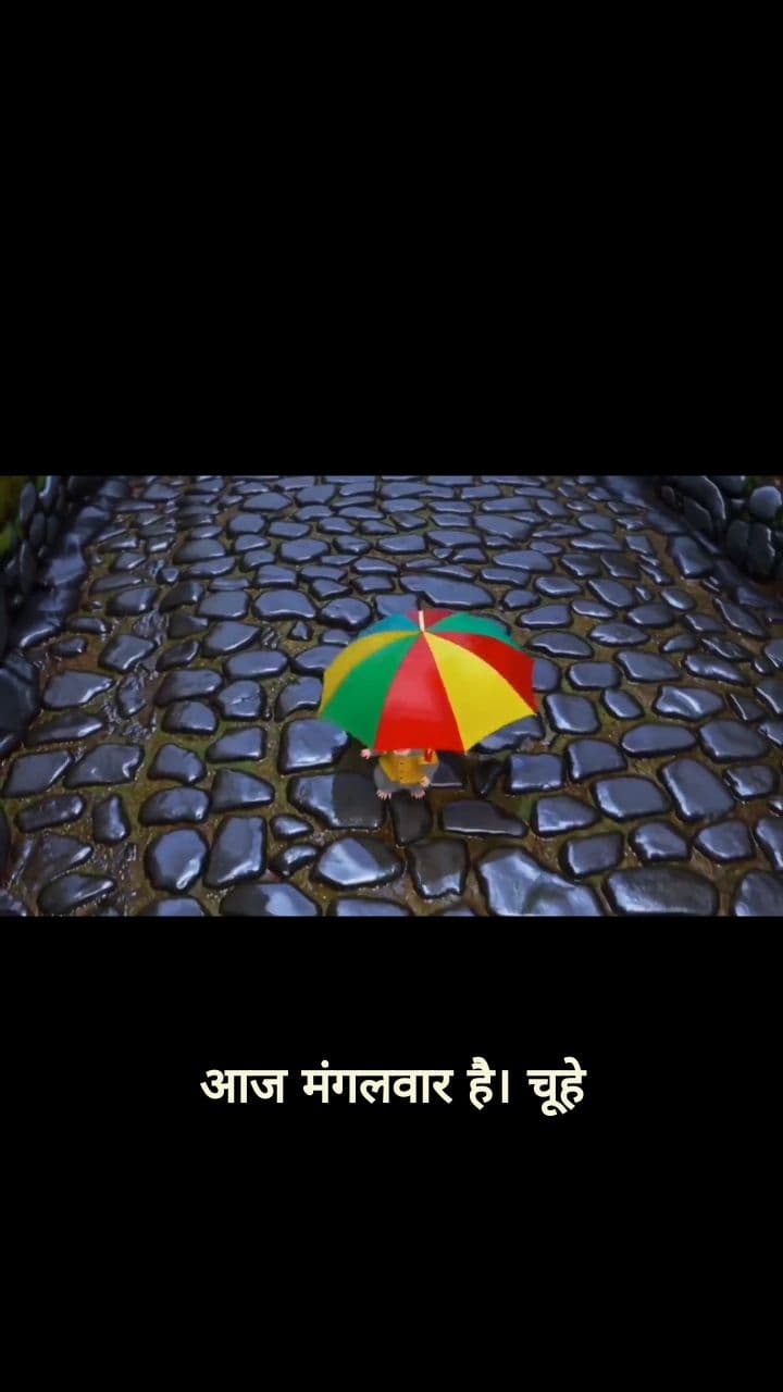 The Mouse With a Fever