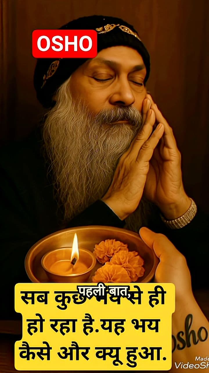 भय से भी बड़ा भय