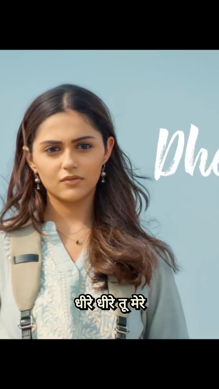 धीरे धीरे तू मेरे रब