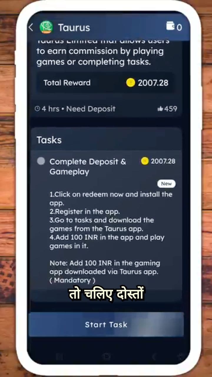 एप्लीकेशन से पैसे कैसे कमाएं