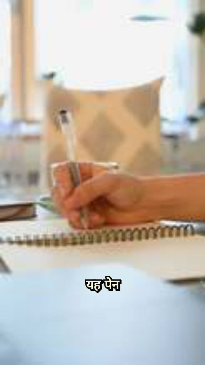 जादुई पेन: गलतियों को मिटाने वाला