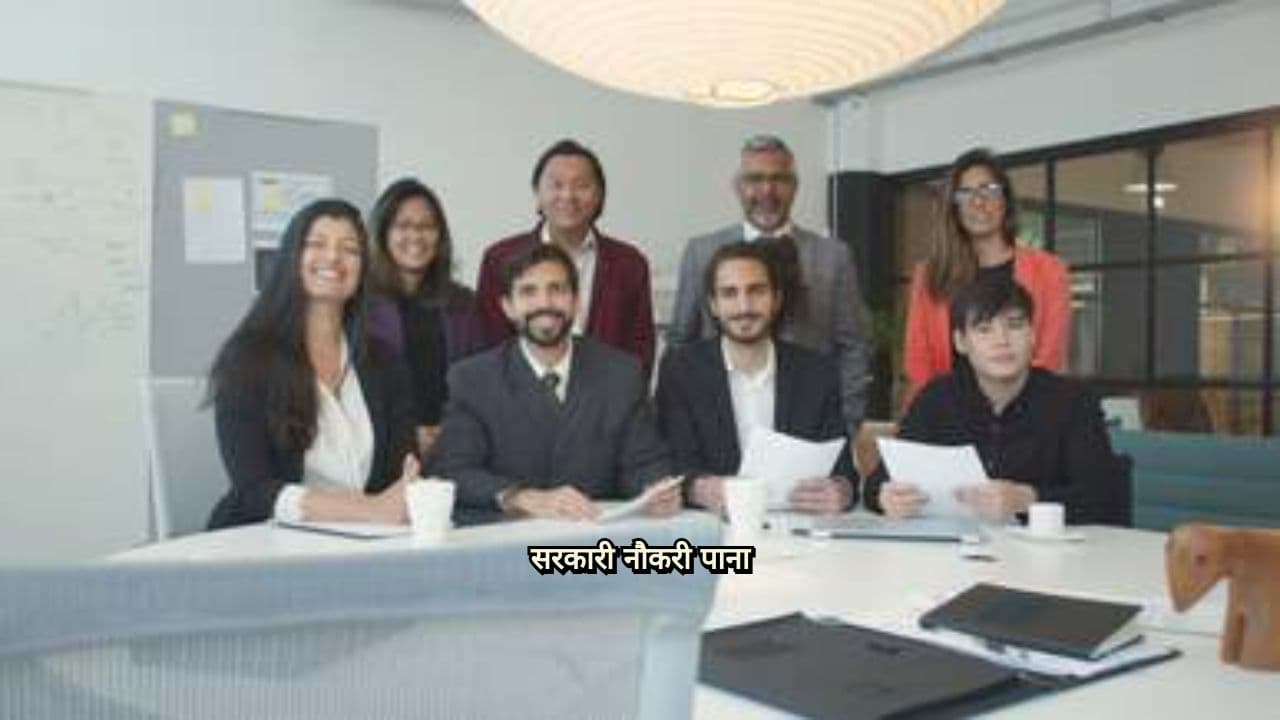 सरकारी नौकरी की तैयारी में सफलता