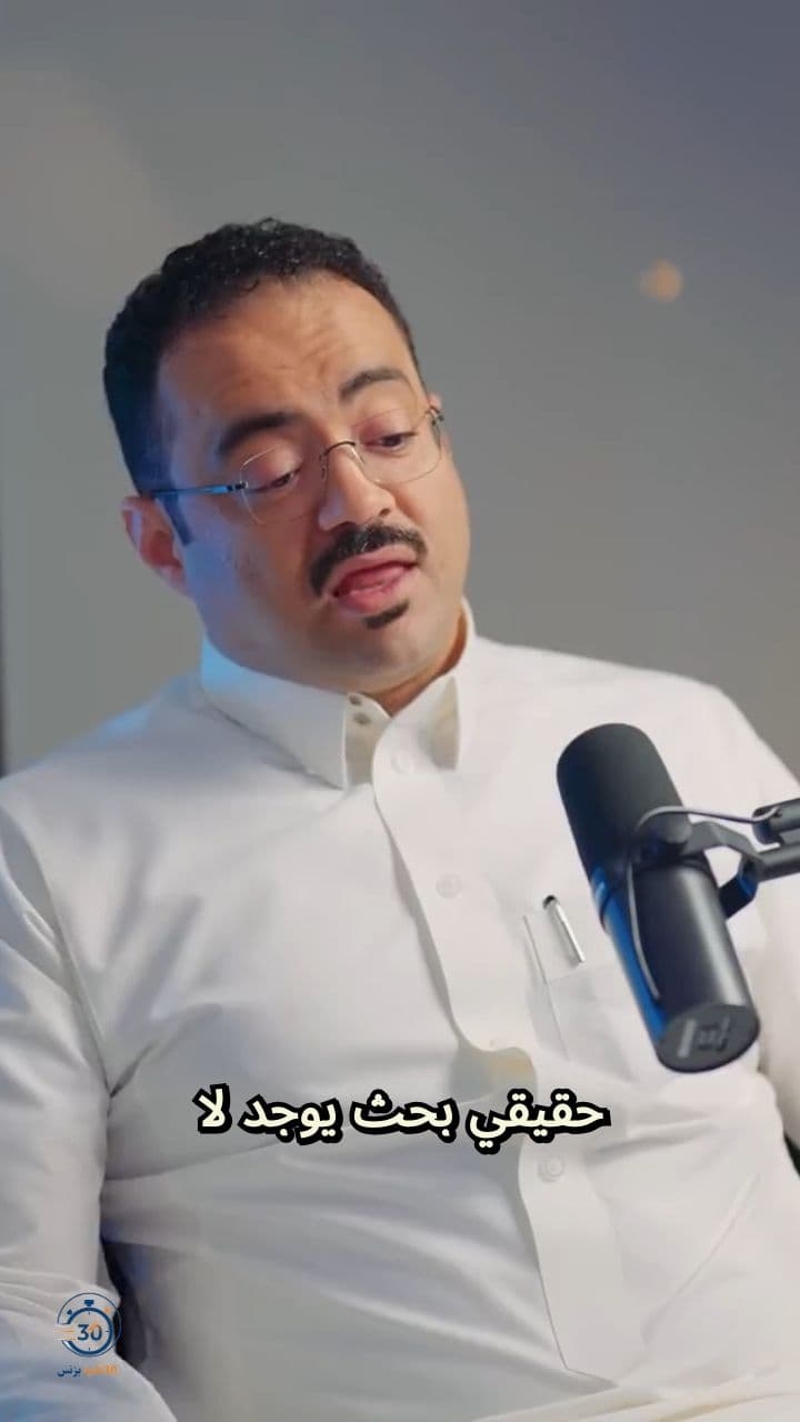 حالة سُكْر في فهم المستهلك السعودي