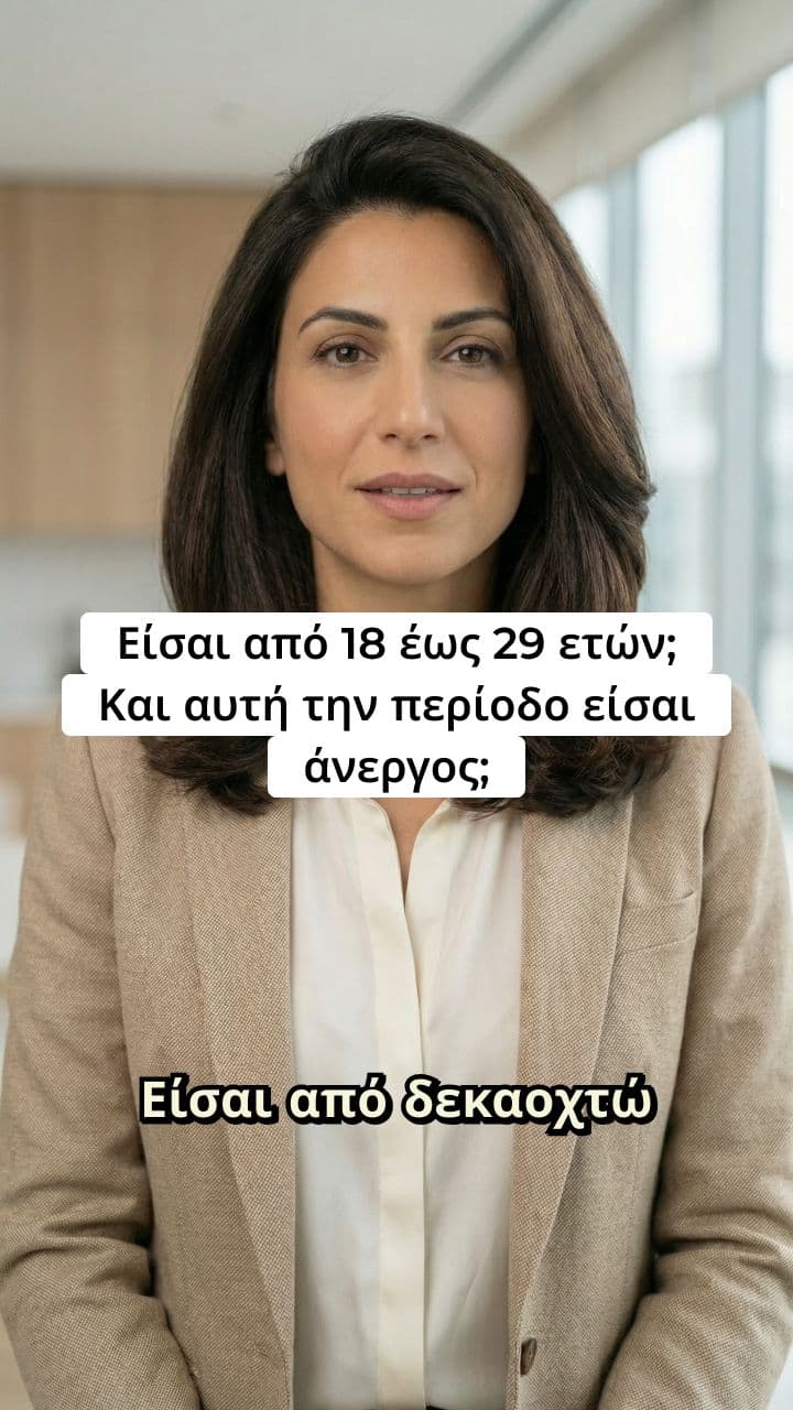 ΔΥΠΑ: Πρόγραμμα Επιχορήγησης Νέων Επιχειρήσεων