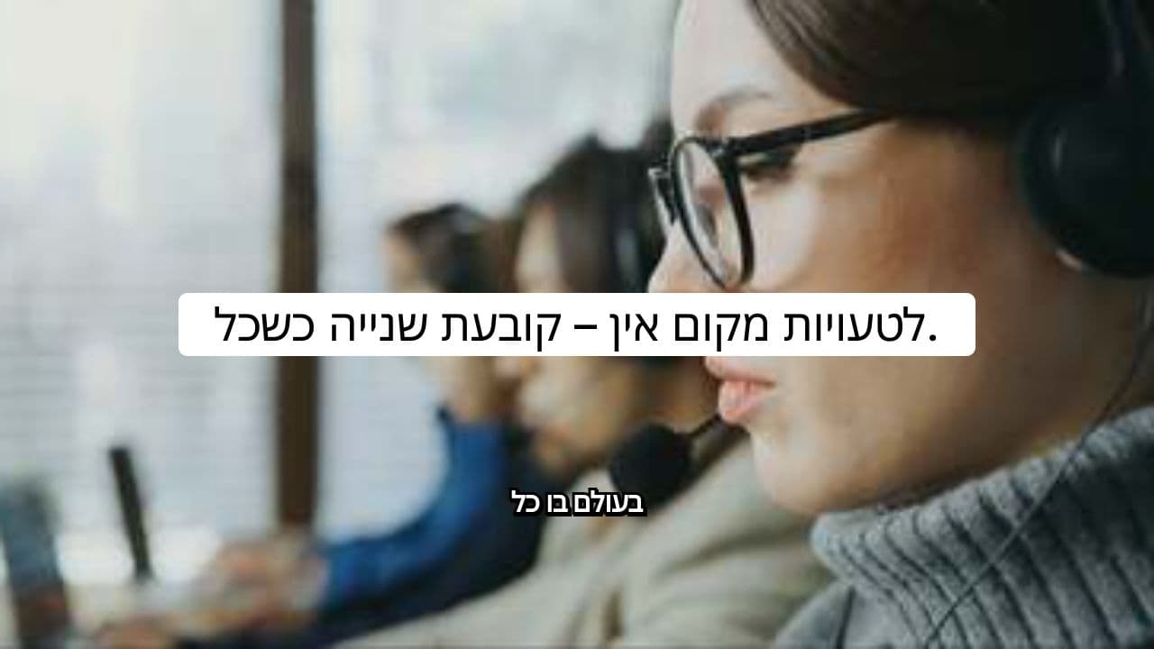 FLAME - סימולטור האימונים למוקדי חירום