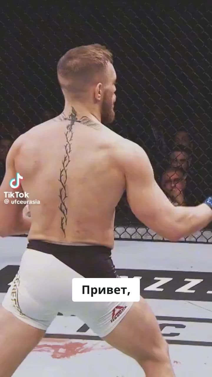 Поздравление от Конора МакГрегора