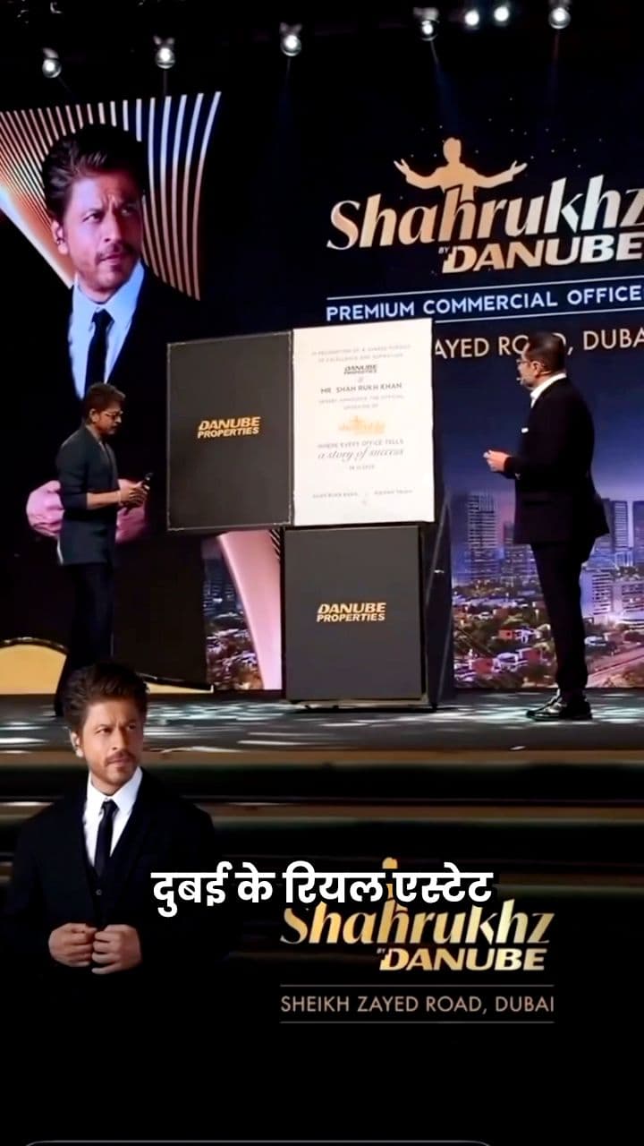 शाहरुख बाय डैन्यू: नया रियल एस्टेट प्रोजेक्ट