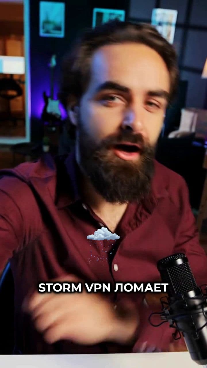 Storm VPN: безлимит устройств в Telegram