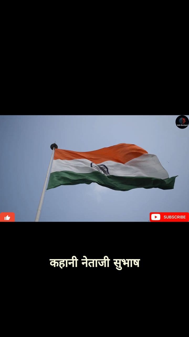 जब हिटलर ने की भारतीय नेताओं की क्रूर हत्या