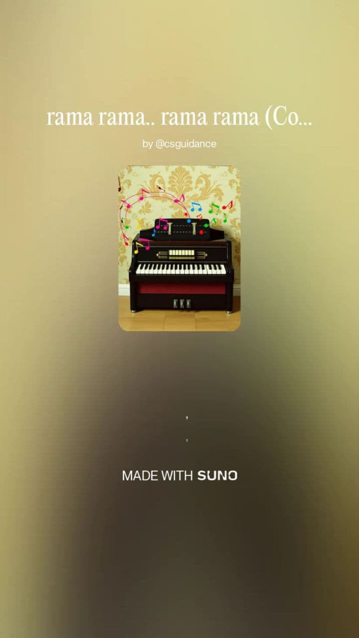 ओ राम जी, कब आओगे?