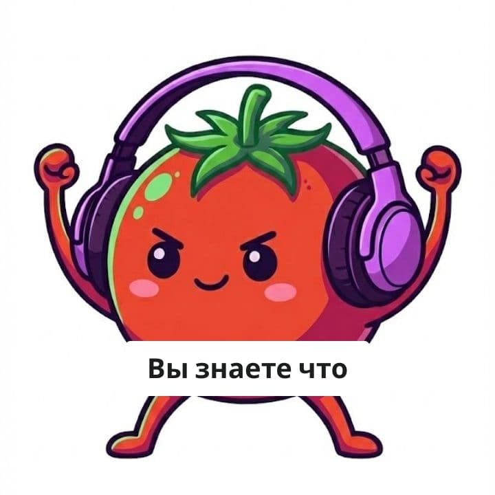 Танцуй, будто никто не смотрит