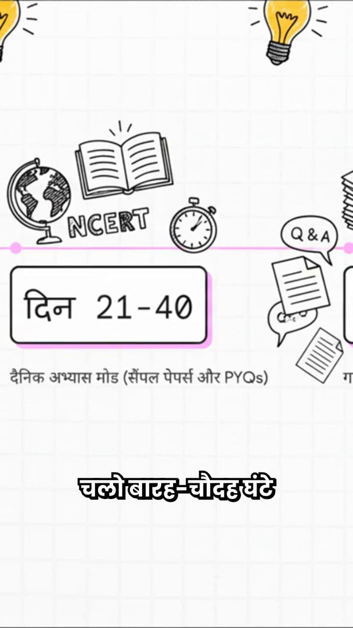 14 घंटे पढ़ने का मिथ