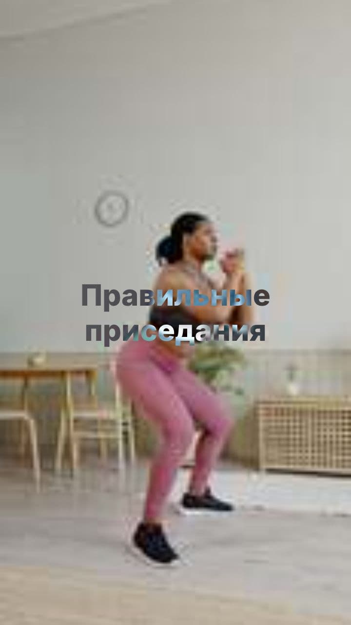 Как правильно приседать без боли