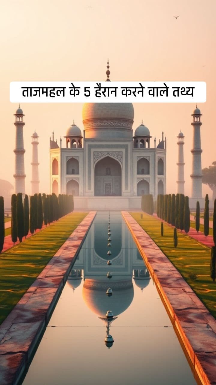 Taj Mahal 5 Amazing Facts