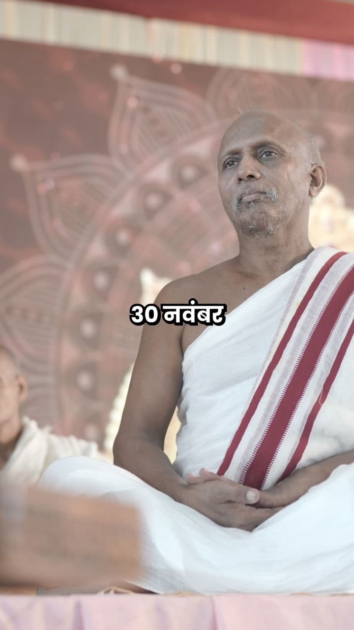 आचार्य पद अलंकरण समारोह