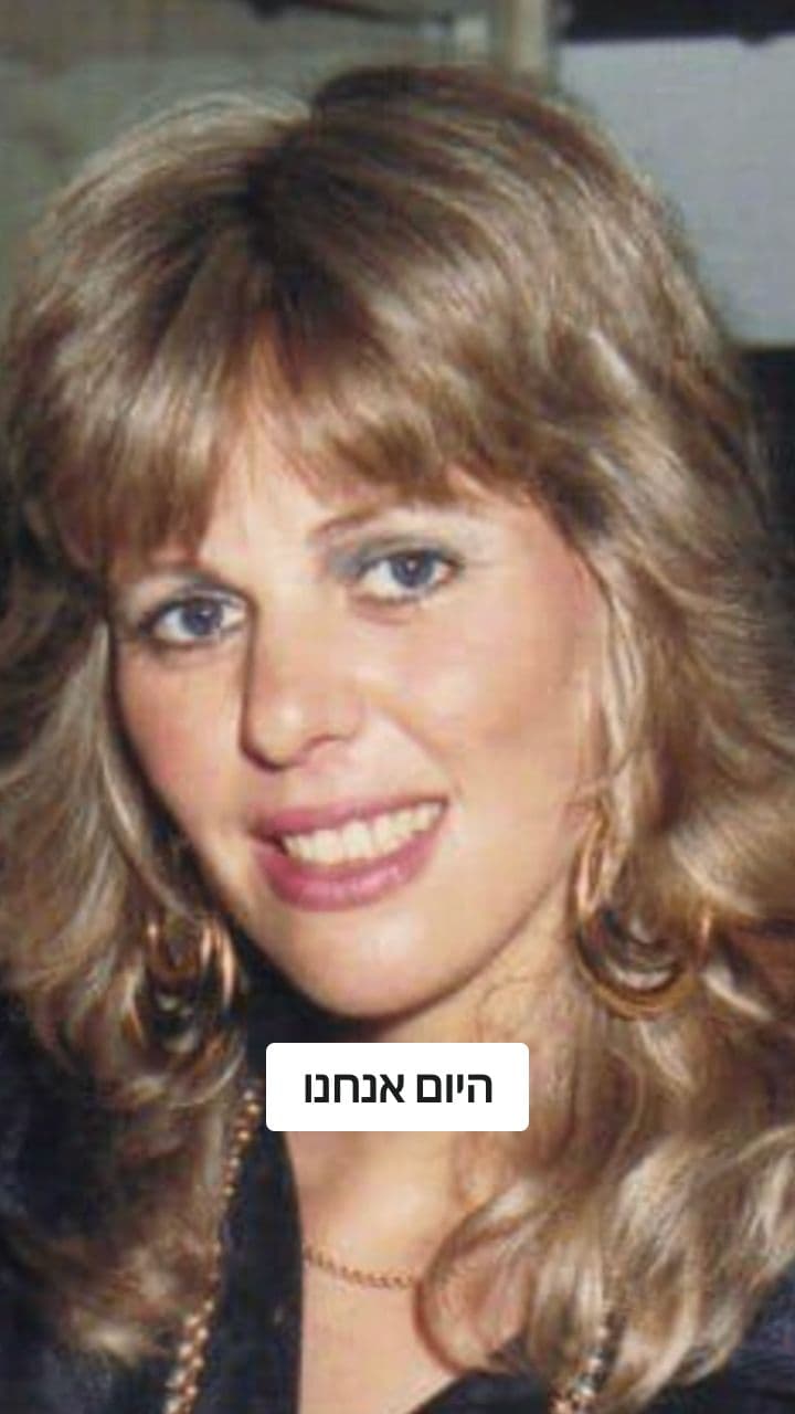 יום הולדת שבעים לאירית אהרונסון