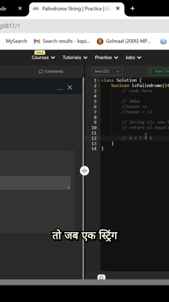 उल्टा सीधा एक समान? ये होता है पैलिंड्रोम!