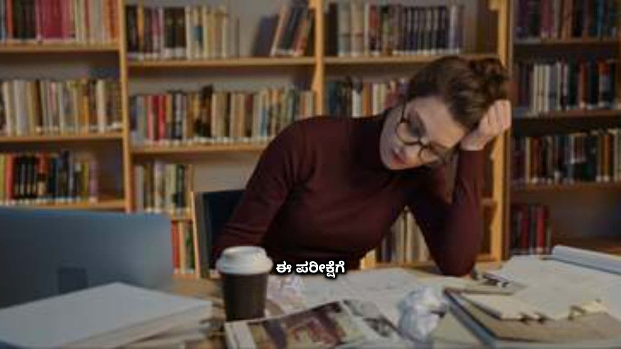 CET ಪರೀಕ್ಷೆ: ಕೋಚಿಂಗ್ ಅಥವಾ ಸೆಲ್ಫ್ ಸ್ಟಡಿ?