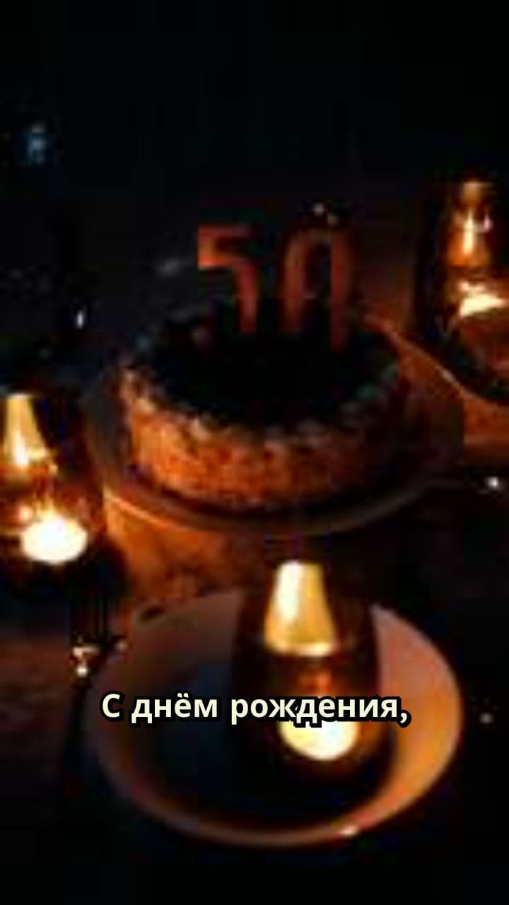 Трогательный клип с днём рождения для лучшего друга