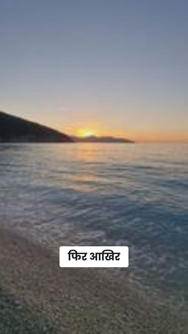 धड़कन से जन्मी उम्मीद