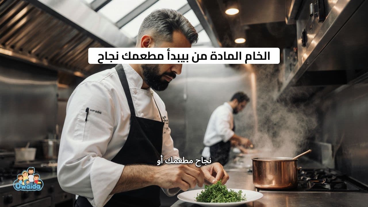 إعلان مؤسسة أحمد شراب لتوزيع الدواجن