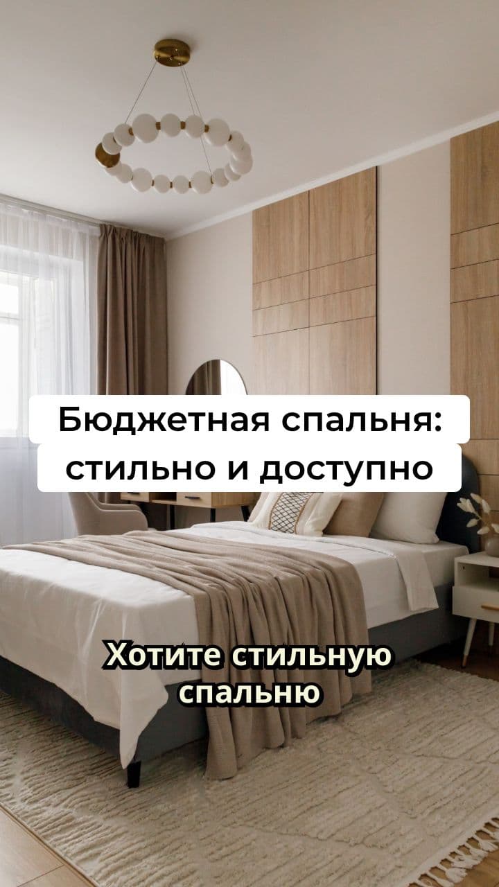 Бюджетная комплектация спальни