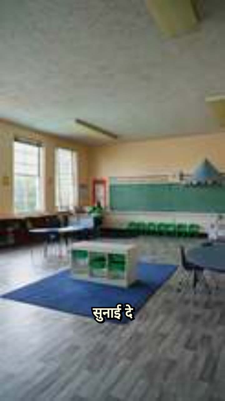 क्लासरूम की फुसफुसाहट