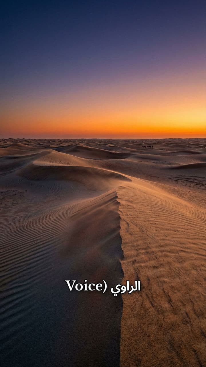 عنترة وعبلة: حب وكرامة