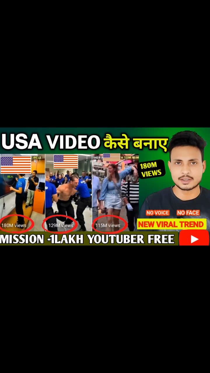 USA से लाखों कमाएं बिना चेहरा दिखाए