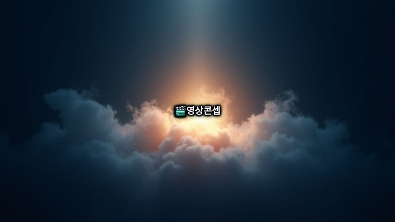 목표를 향한 실천의 여정