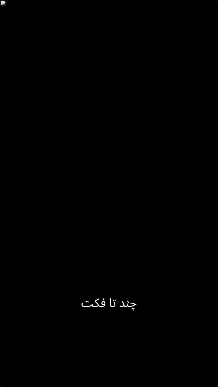 فکت‌های جالب درباره طبیعت