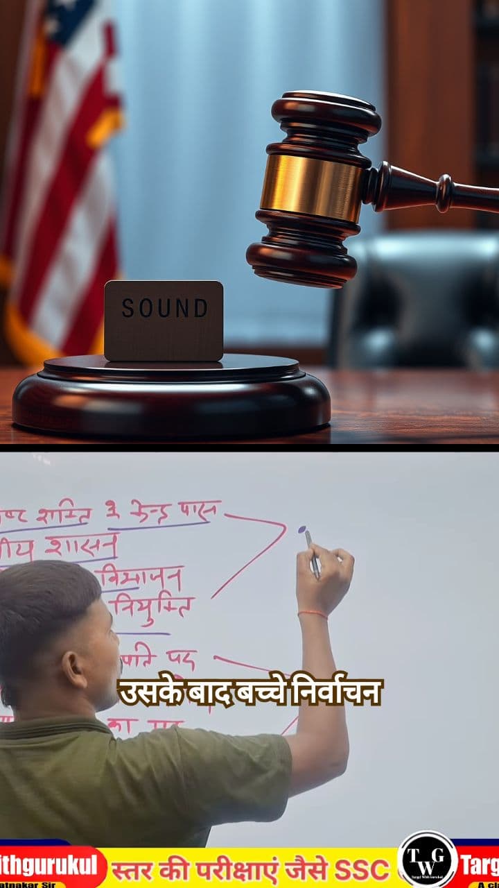 The American Influence: Impeachment and Fundamental Rights