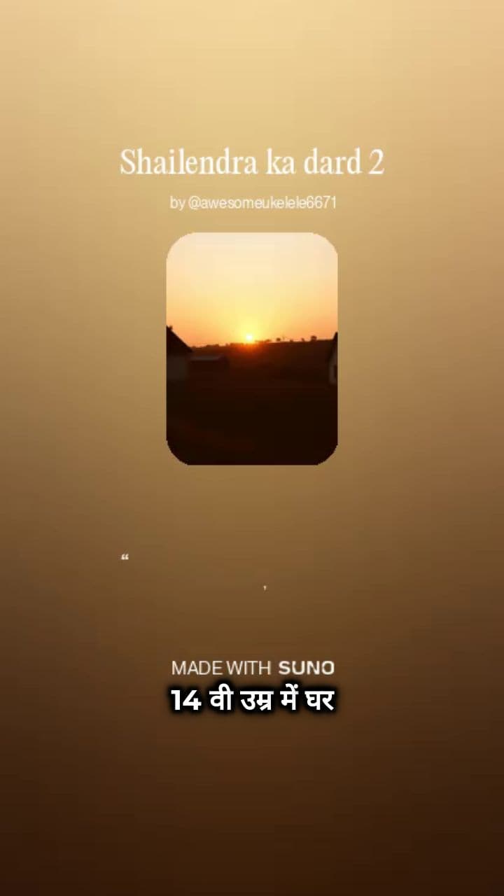 14 की उम्र में घर छोड़ा, आज मेरा छोटा परिवार महकता है